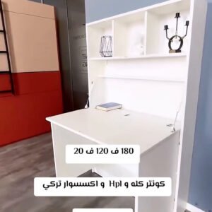المكتب الترندى